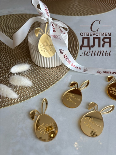 Яйца с ушками «Светлой Пасхи», 5 шт.