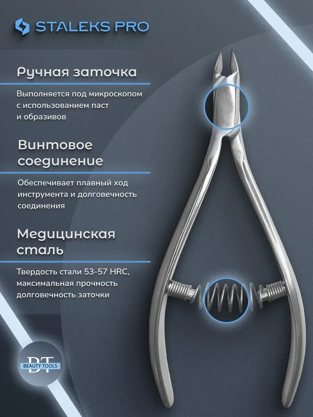 Кусачки профессиональные для кутикулы ногтей Expert 81, 6 мм