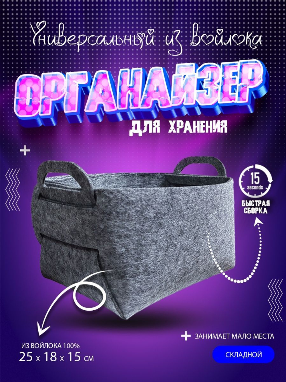 Органайзер для хранения универсальный компактный