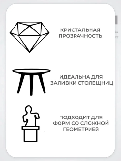 Эпоксидная смола жидкая
