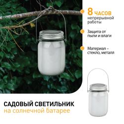 Светильник уличный ЭРА SL-GL14-JAR-3 на солнечной батарее стекло металл прозрачный 13,5 см | Садовые декоративные светильники