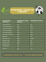 Тюлений жир" пищевой, морских млекопитающих " капсулированный № 180