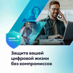 Антивирус PRO32 Mobile Security для мобильных устройств с 5 летней лицензией