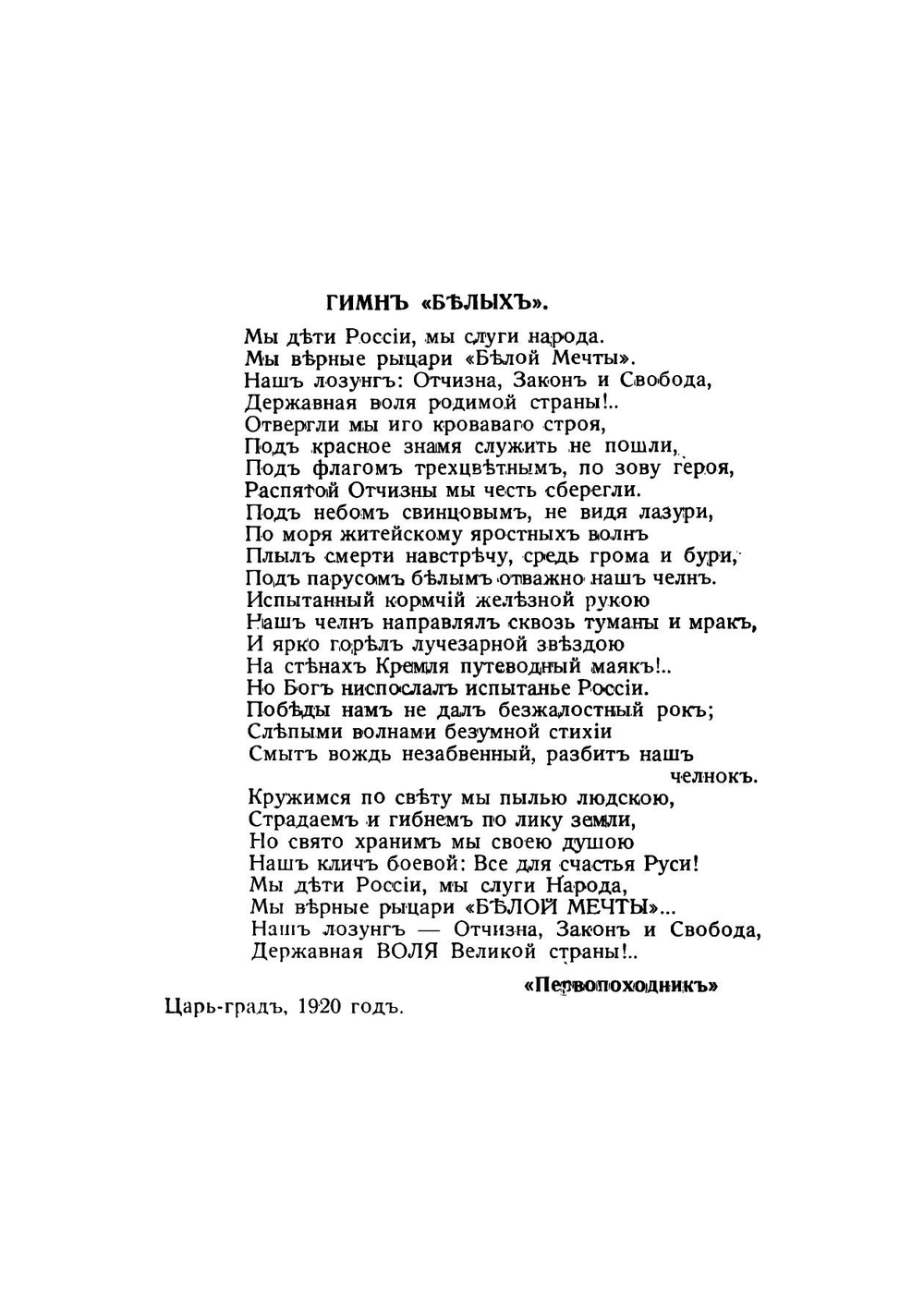Первые начавшие | С.Н. Риаснианский