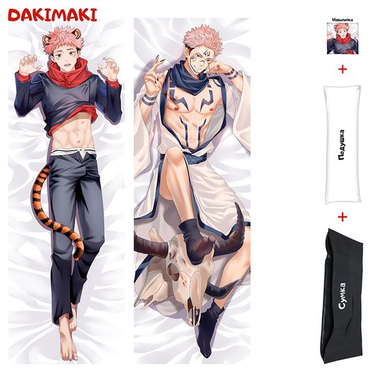 Дакимакура Юдзи Итадори и Ремен Сукуна арт. 0916