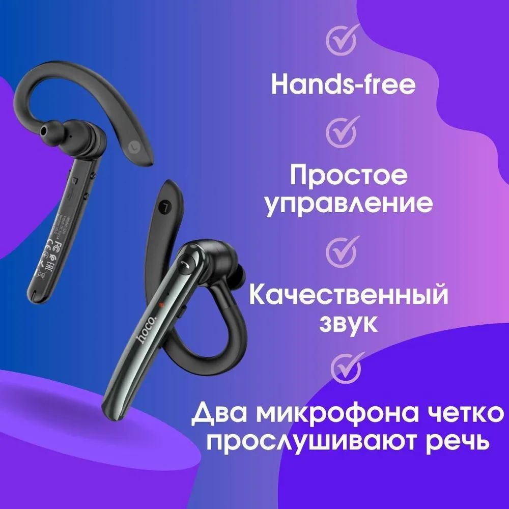 Беспроводная Bluetooth гарнитура Hoco S19 универсальная