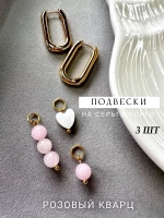Съемные подвески на серьги конго