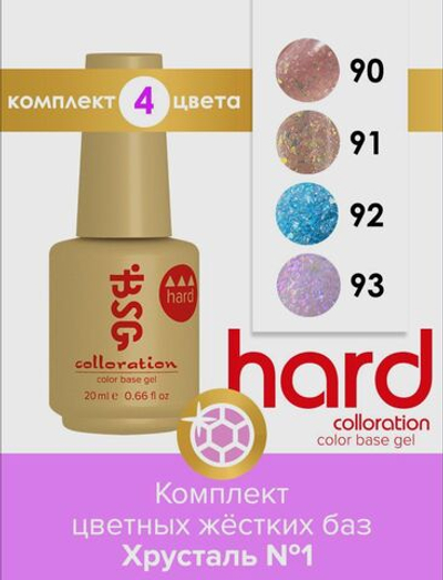 Комплект BSG цветных жестких баз Colloration Hard "Хрусталь №1"