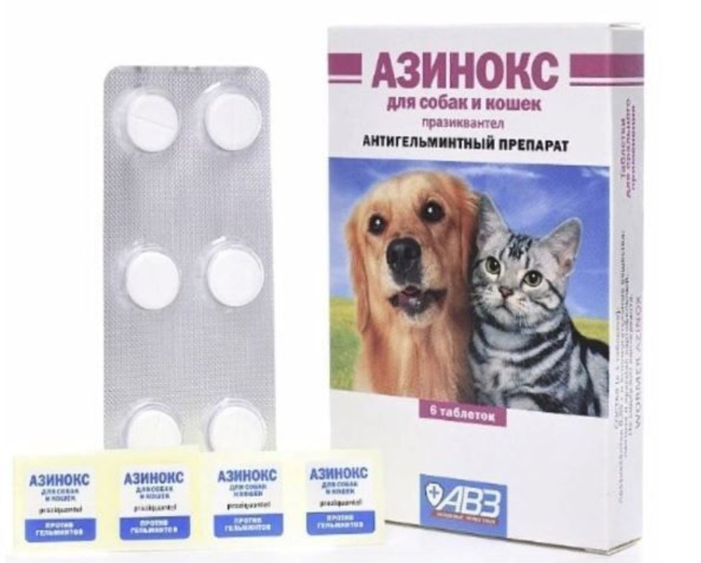 Таблетки от глистов АВЗ Азинокс для собак и кошек глистогон, 6таблеток
