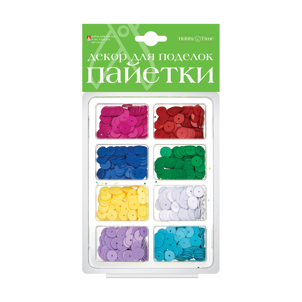 Пайетки цветные, набор №9, 8мм, 8цв, Hobby time