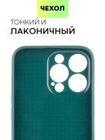 Чехол BROSCORP для Apple iPhone 13 Pro оптом (арт. IP13PRO-CARBONE-DARKGREEN)