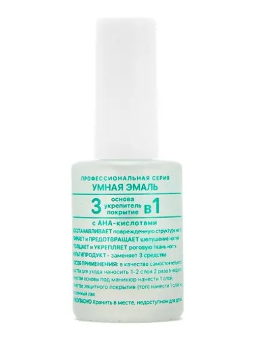 Frenchi Умная Эмаль 3 в 1 основа, укрепитель и покрытие 11 мл