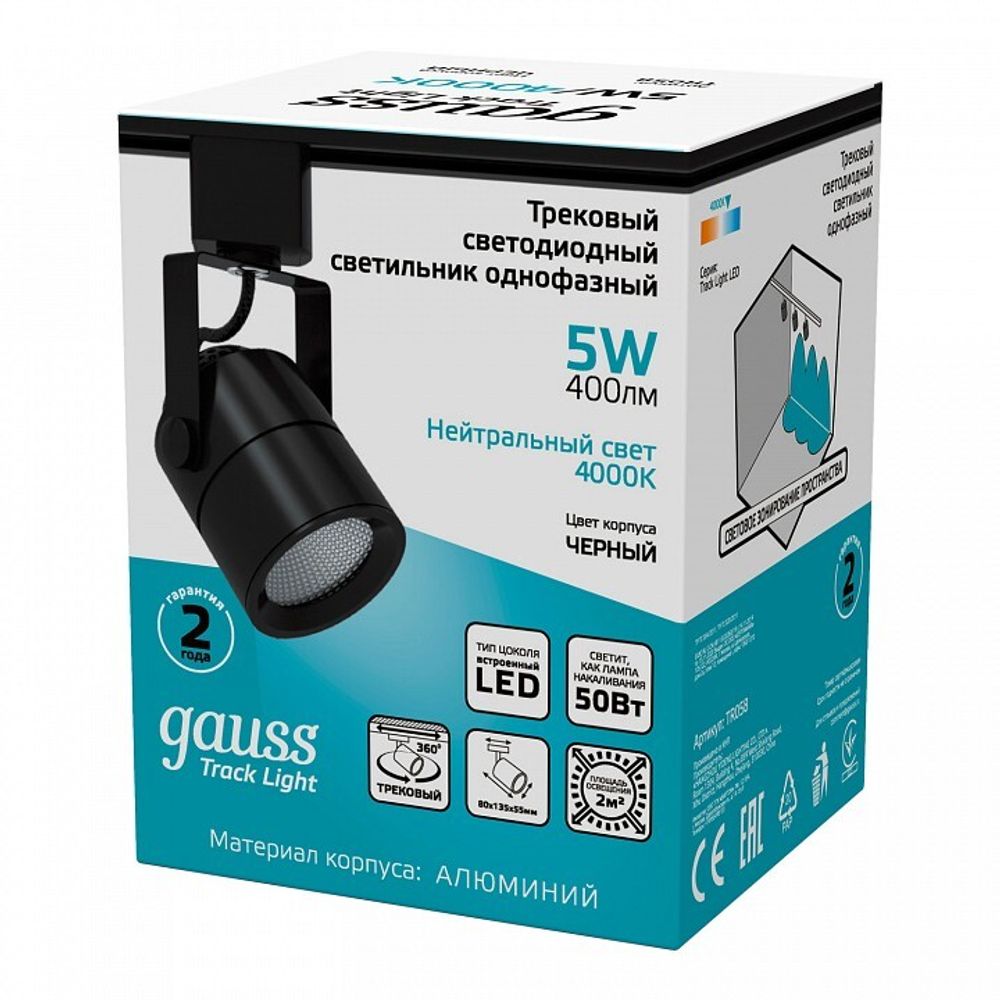 Светильник на штанге Gauss Track Light TR058