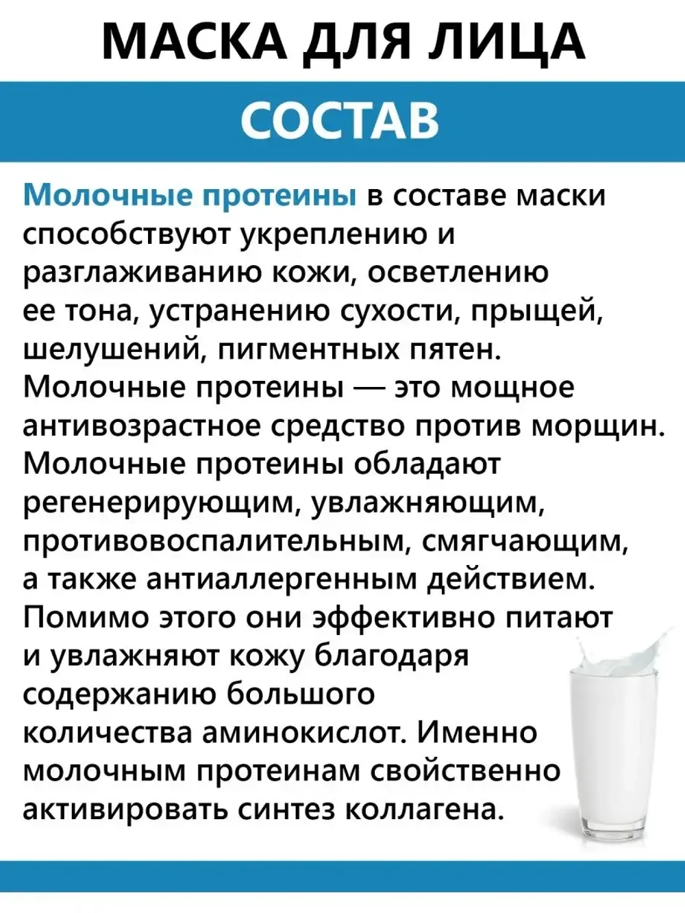 Интенсивная Омолаживающая Маска Для Лица