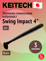 Приманка силиконовая Keitech Swing Impact 4.5" #417 Gold Flash Minnow, 3 упаковки по 6 штук