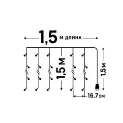 ULD-C1515-100-DTA WARM WHITE IP20 Занавес светодиодный. 1.5х1.5м. 100 светодиодов. Теплый белый свет. Провод прозрачный. TM Uniel