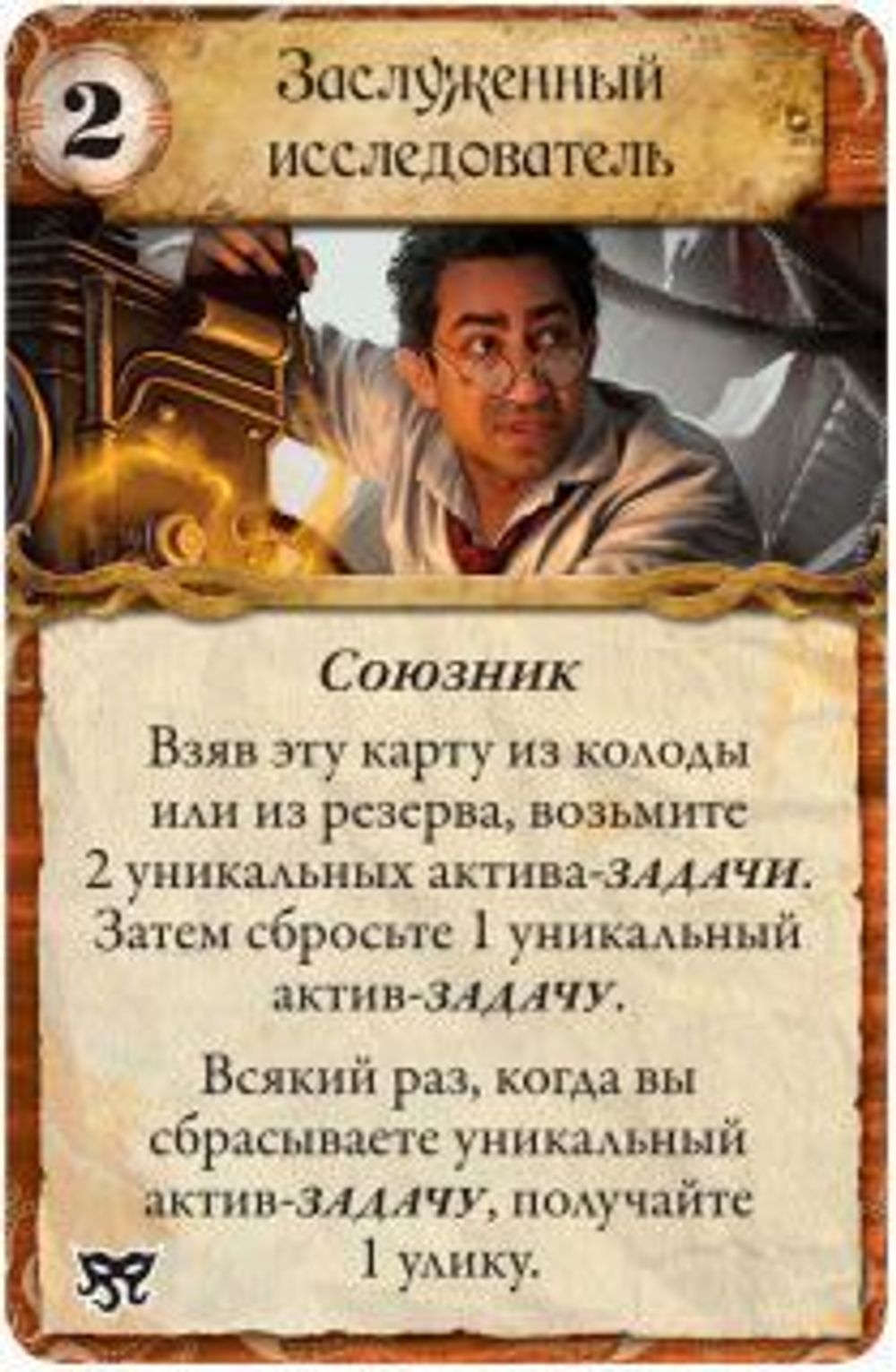 Древний ужас: Маски Ньярлатхотепа