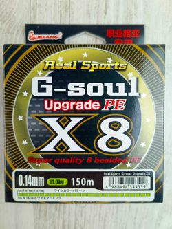 Шнур G-SOUL 150м x8