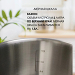 Кастрюля LARA САПФИР 02-790 2л, 16 см