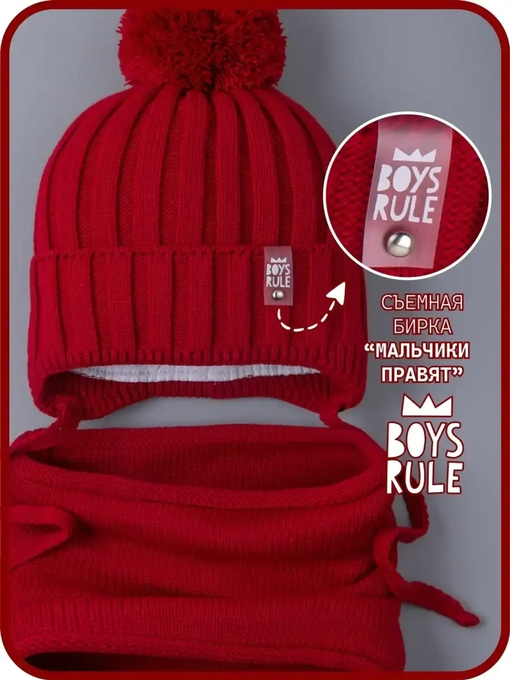 Шапка осенняя вязаная и снуд для детей