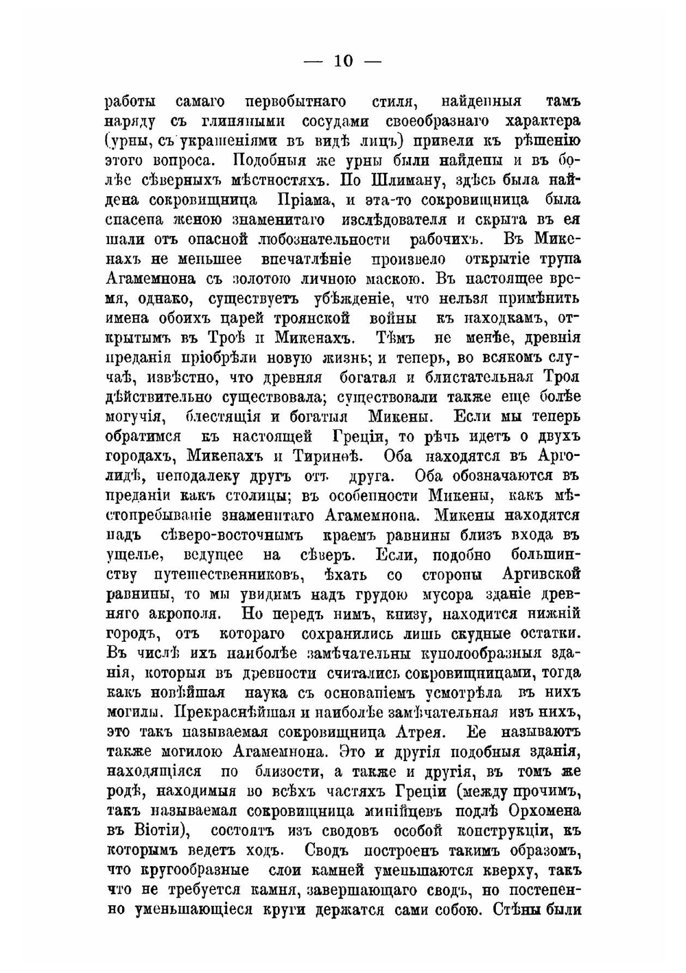 История культуры. Античная культура. Том 2 | Гелльвальд
