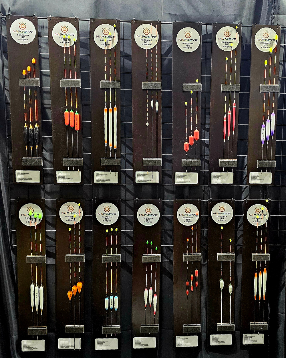 Стенд для поплавков Narooye