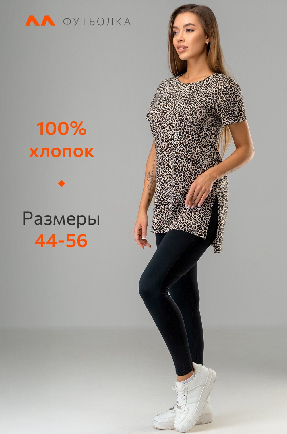 Женская удлиненная футболка с разрезами Happyfox