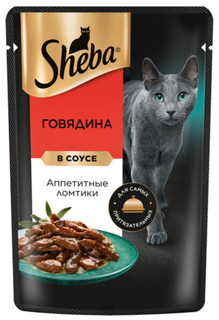 Ломтики в соусе говядина, 75г влажный корм для кошек Sheba