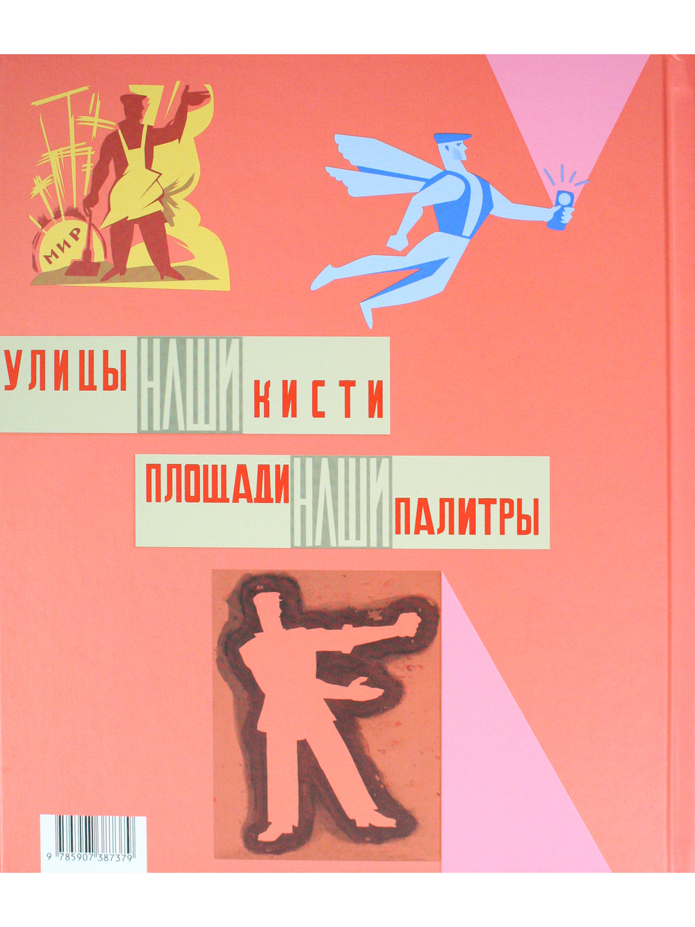 Что придумал Маяковский