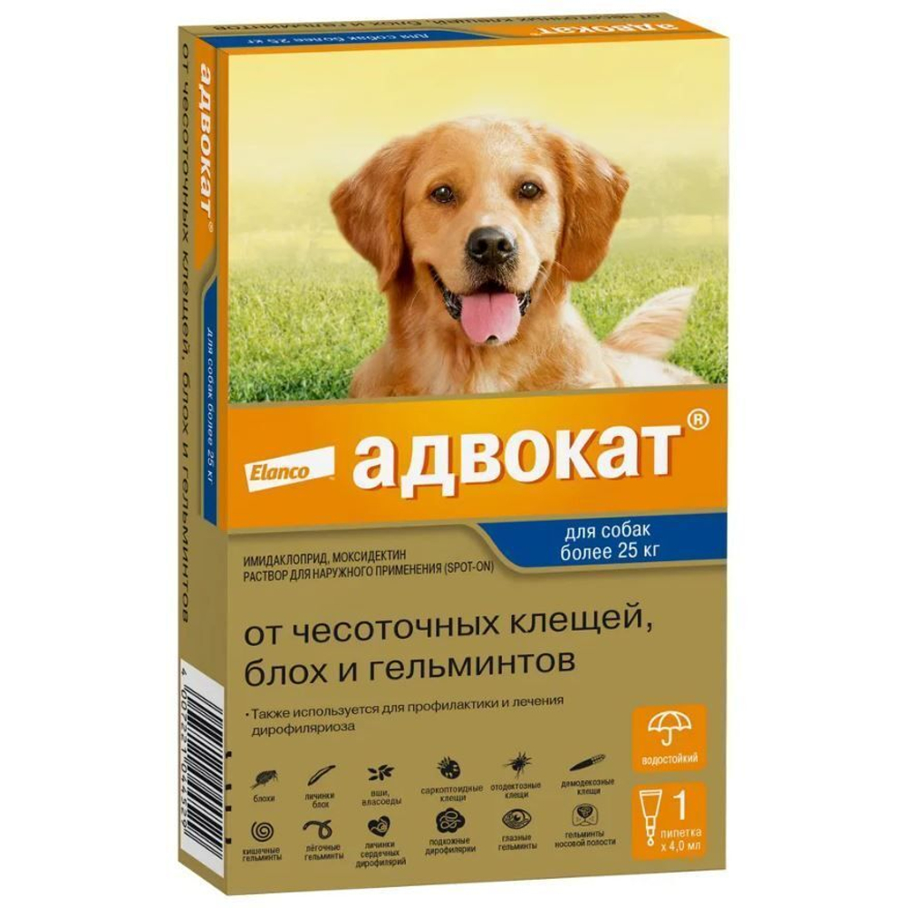 Капли на холку против блох, клещей и круглых гельминтов Elanco Адвокат для собак от 25 до 40кг, 1пипетка