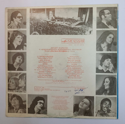 Сборник VI Международный Молодежныи Фестиваль Песни Красная Гвоздика (USSR 1980)