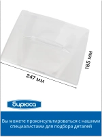 Облицовка сосуда для фруктов Б-129, 130, 131, 132, 133, 134, 135, 136, 237, 238, 542 (без крас.) 0030002002-02