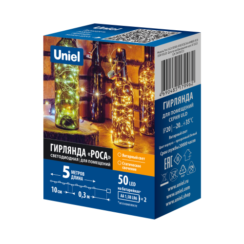 ULD-S0500-050 SCB 2AA AMBER IP20 DEW Гирлянда светодиодная Роса на батарейках 2AA (не в/к), 5м. 50 светодиодов. Янтарный свет. Провод медный. TM Uni