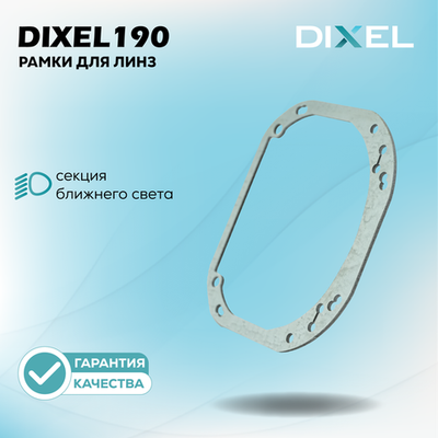 Рамки для Hella 2 на 3/5R