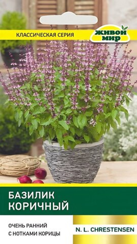 Базилик "ЖМ. Kopичный" 0,5г., Германия.