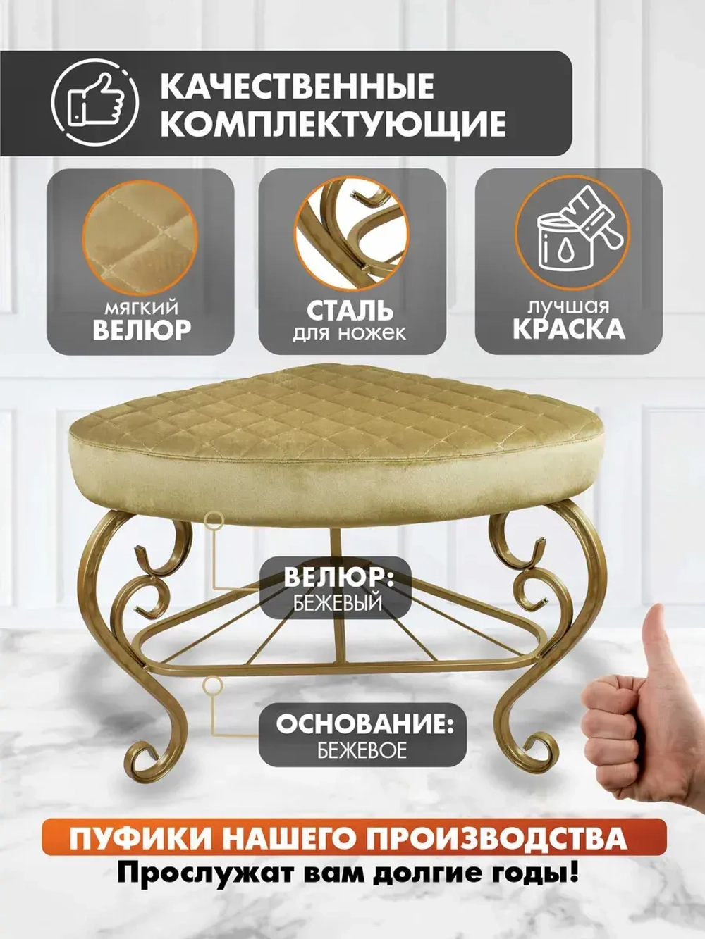 Пуфик Уголок-11