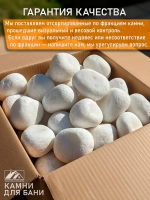 Камни для бани