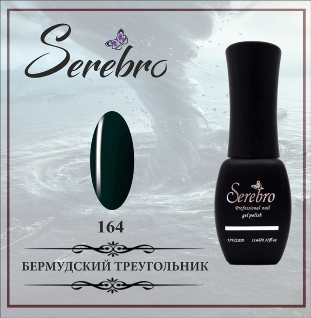 Гель-лак "Serebro" №164, 11 мл