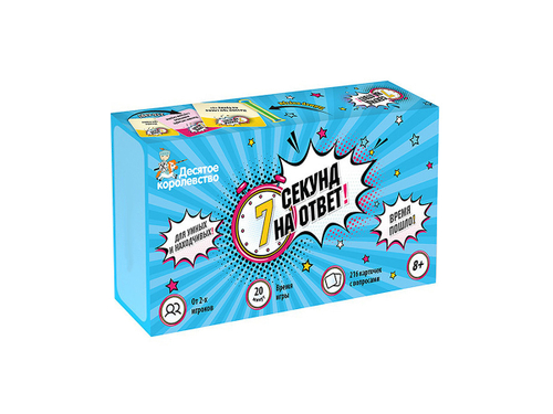 Настольная игра для большой компании «7 секунд на ответ!»