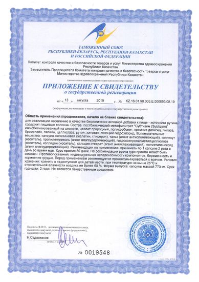 Энзимобакт