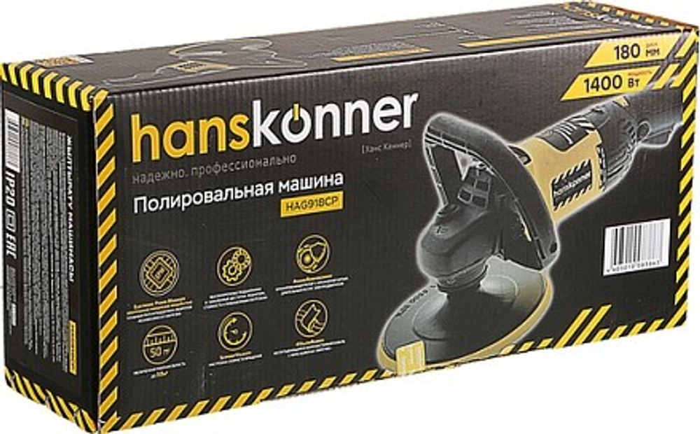 Шлифмашина полировальная HANSKONNER HAG918CP