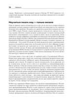 Тайная жизнь программ. Как создать код, который понравится вашему компьютеру