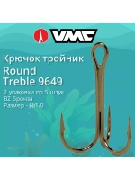 Крючки для рыбалки (тройник) VMC Round Treble 9649 BZ