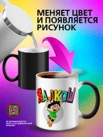 Кружка хамелеон "Слезы сотрудников"