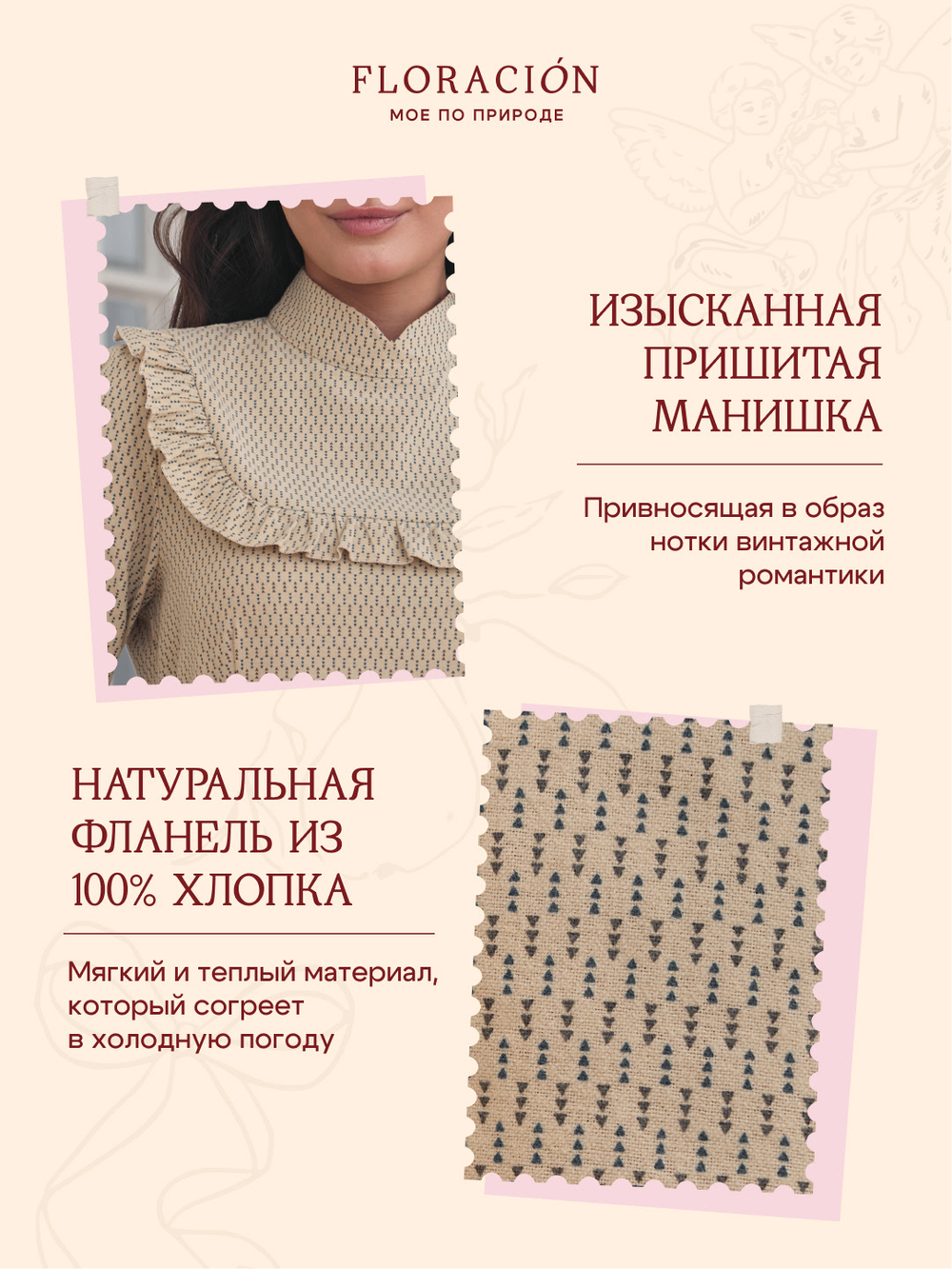 Платье с вшитой манишкой