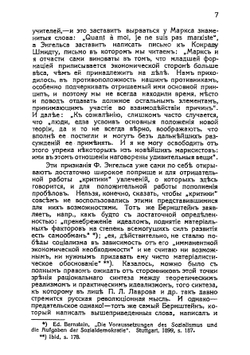 Конечный идеал социализма и повседневная борьба | В. Чернов