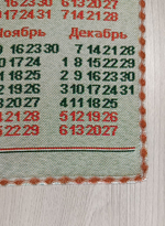 Календарь из гобелена на 2026 год Коняшка 38х72