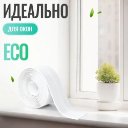 Бордюрная лента для ванны и кухни, 60 мм