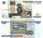 50 рублей 1997 г. Модификация 2004 г. Год свадьбы или год рождения 2026 г. Пресс UNC