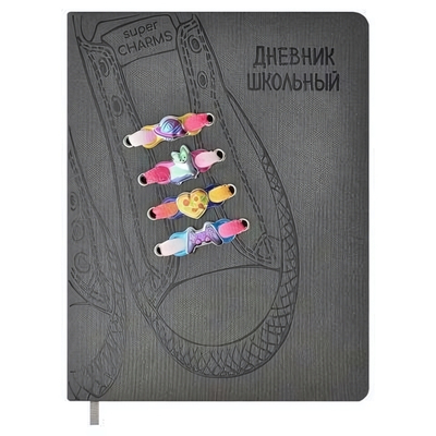 Дневник школьный (1-11) 48л. "Кеды серые" тв.переплет (Феникс+)